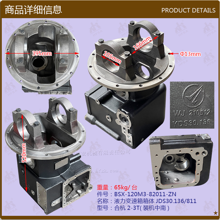 裝機(jī)中南 變速箱系列產(chǎn)品